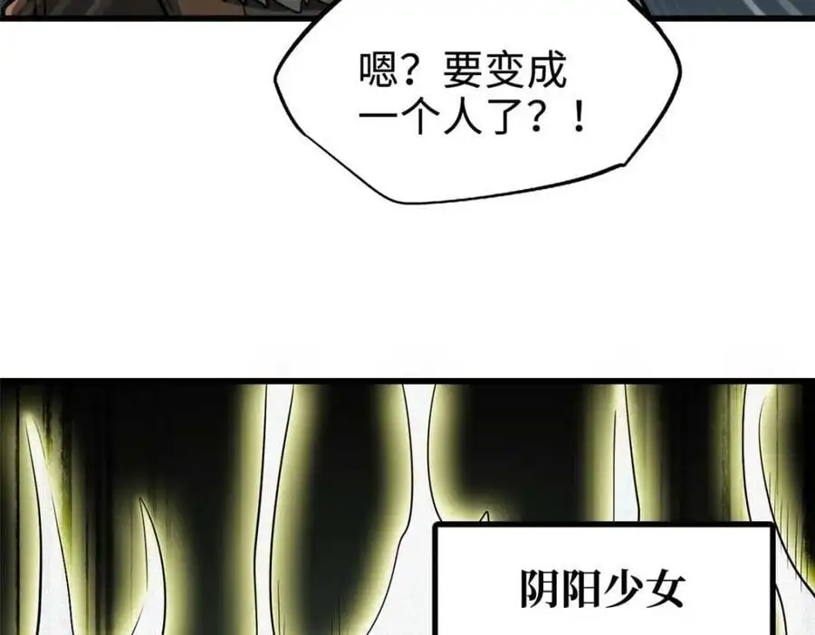 202 阴阳合一 第108页