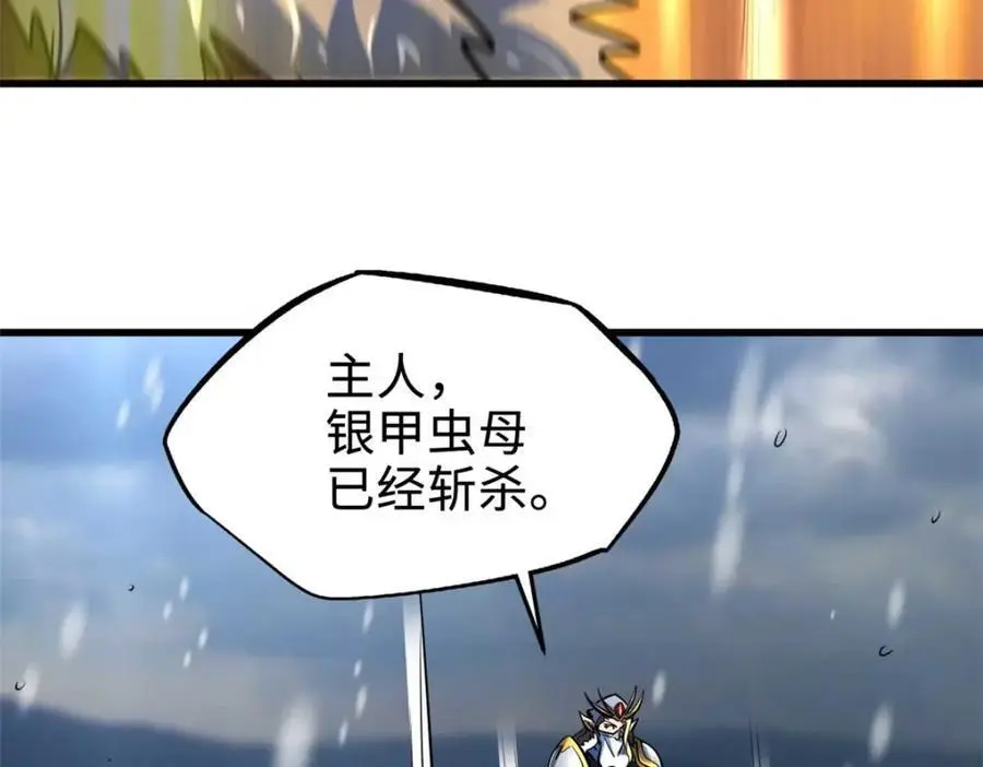 202 阴阳合一 第130页