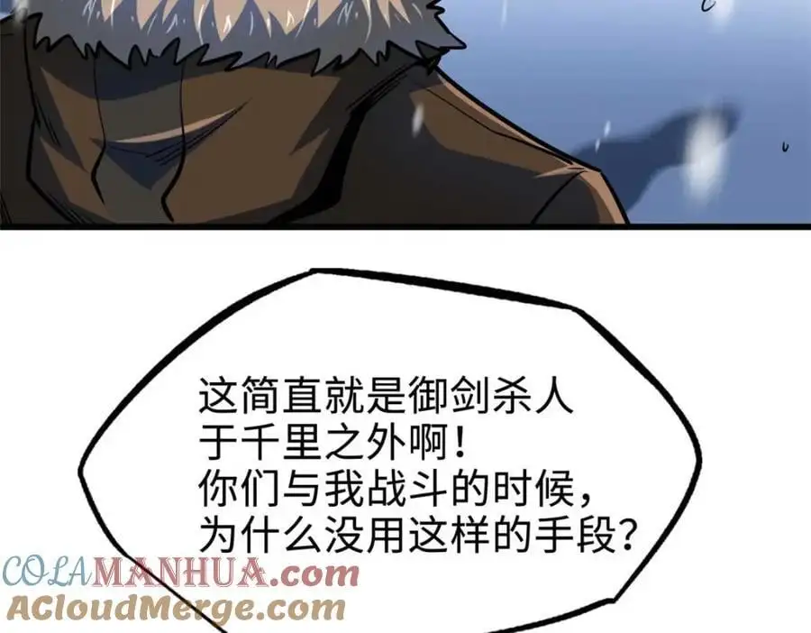 202 阴阳合一 第133页