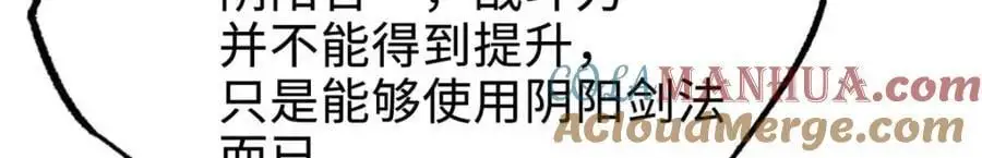 202 阴阳合一 第137页