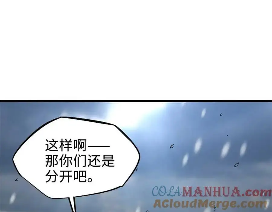 202 阴阳合一 第141页