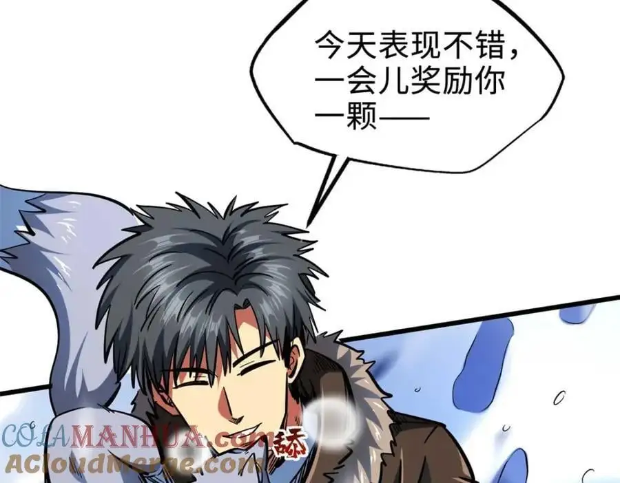 203 基因锁，开启！ 第9页