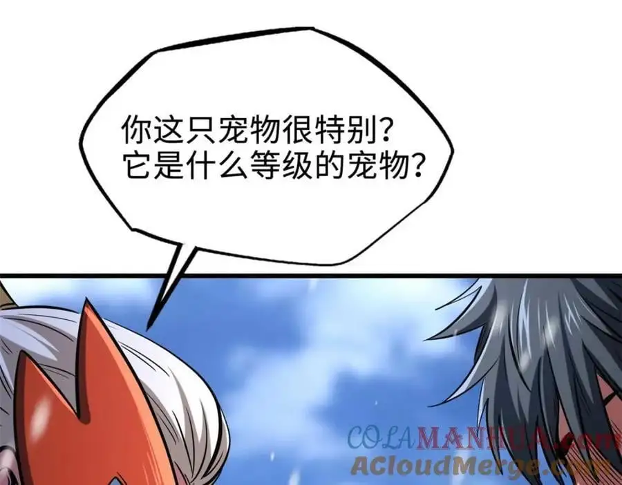 203 基因锁，开启！ 第21页