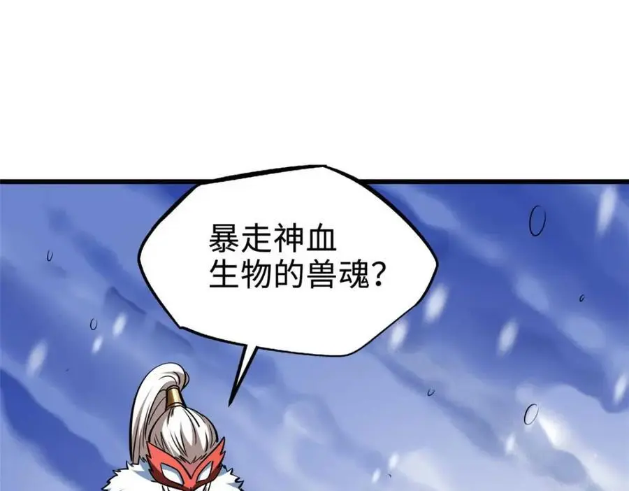 203 基因锁，开启！ 第30页