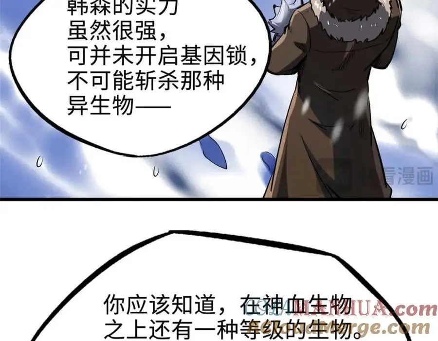 203 基因锁，开启！ 第33页