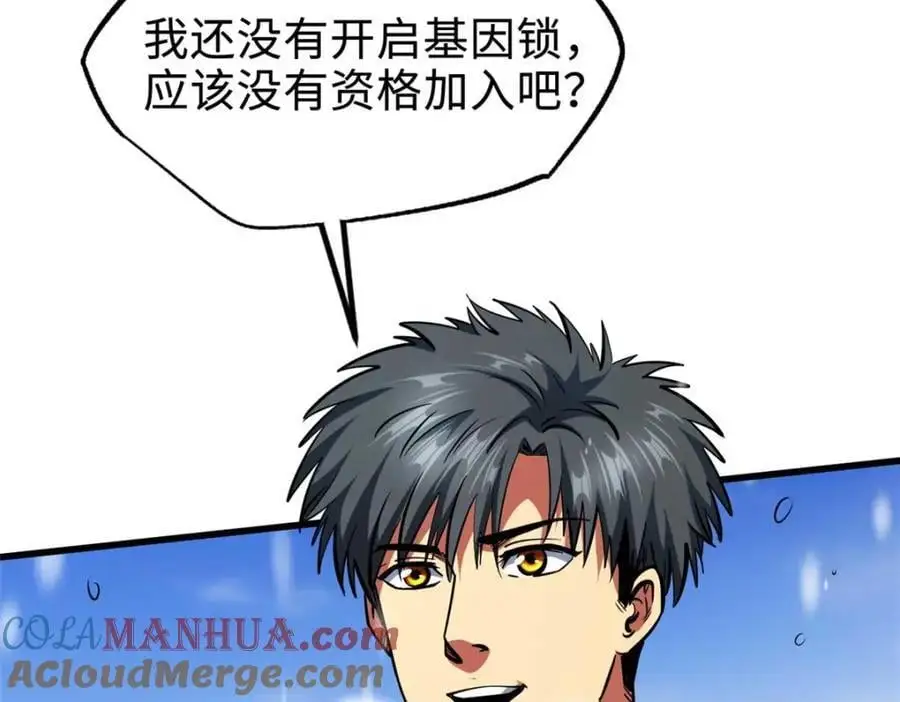 203 基因锁，开启！ 第37页