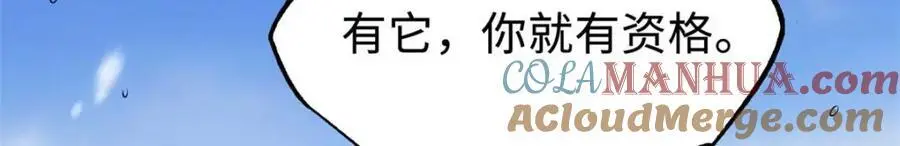 203 基因锁，开启！ 第41页
