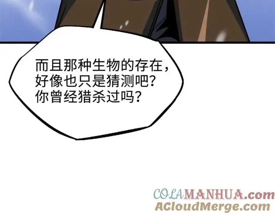 203 基因锁，开启！ 第49页