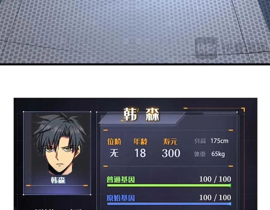 203 基因锁，开启！ 第67页