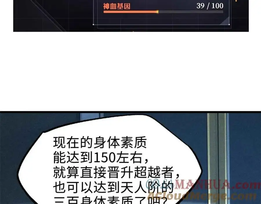 203 基因锁，开启！ 第69页