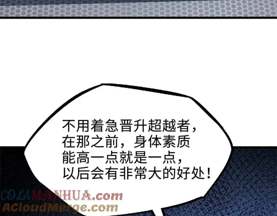 203 基因锁，开启！ 第73页