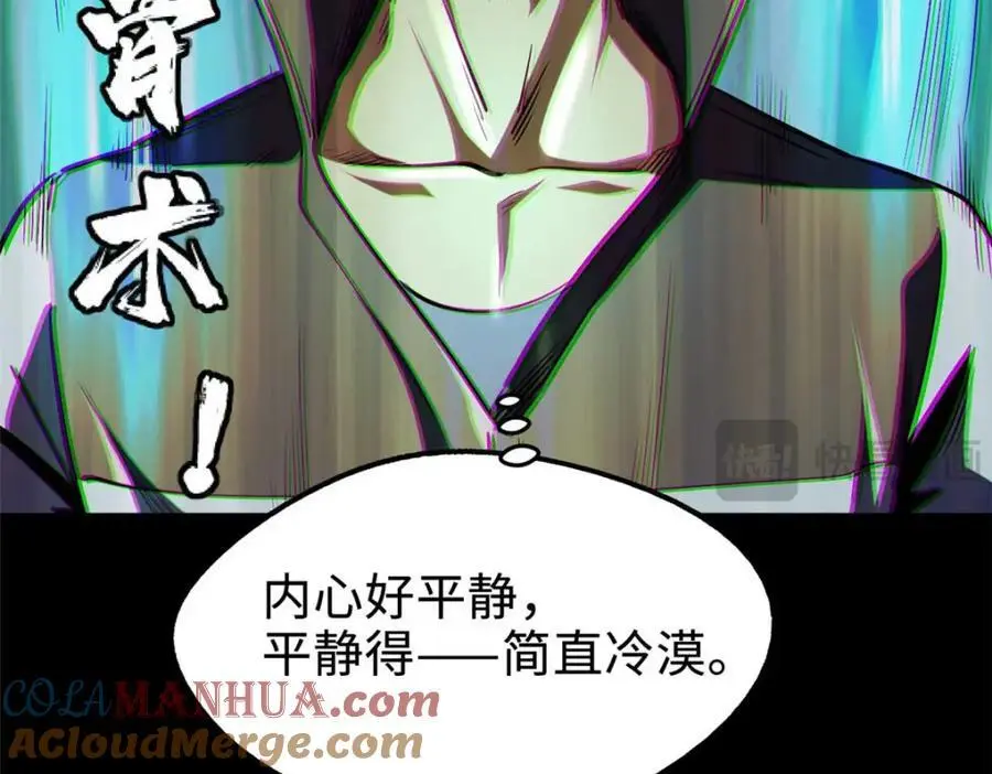 203 基因锁，开启！ 第85页
