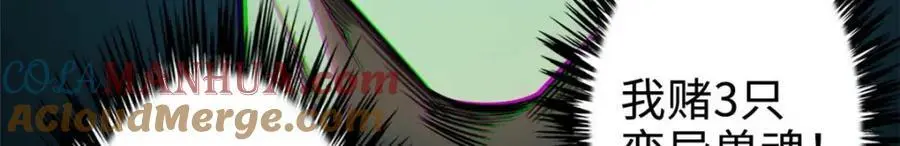 203 基因锁，开启！ 第89页
