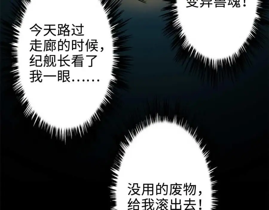 203 基因锁，开启！ 第90页