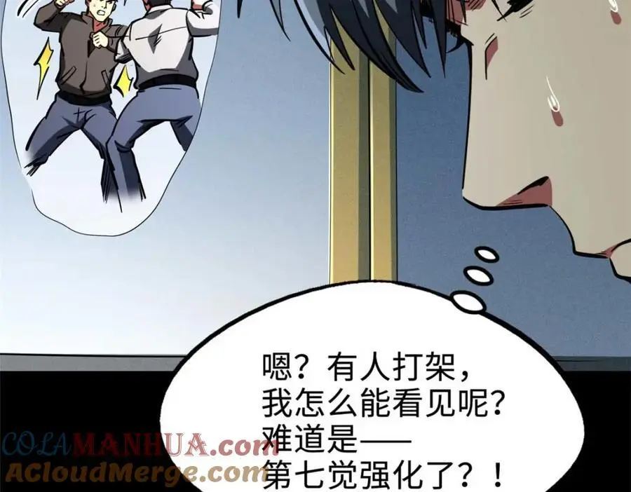 203 基因锁，开启！ 第97页
