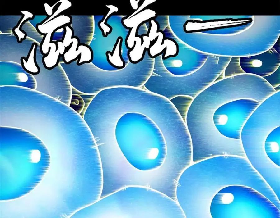 203 基因锁，开启！ 第99页