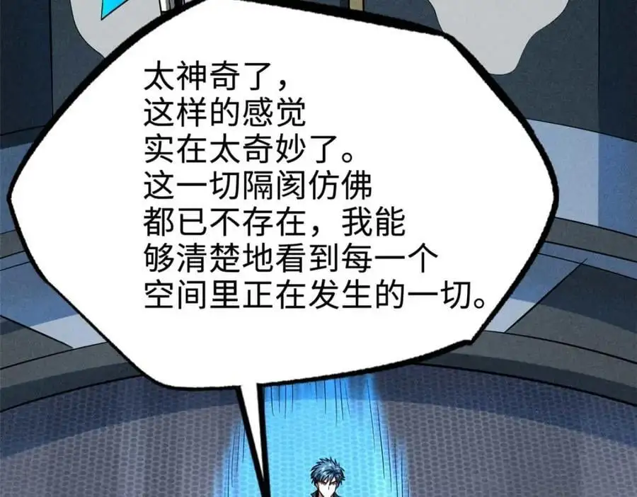 203 基因锁，开启！ 第120页
