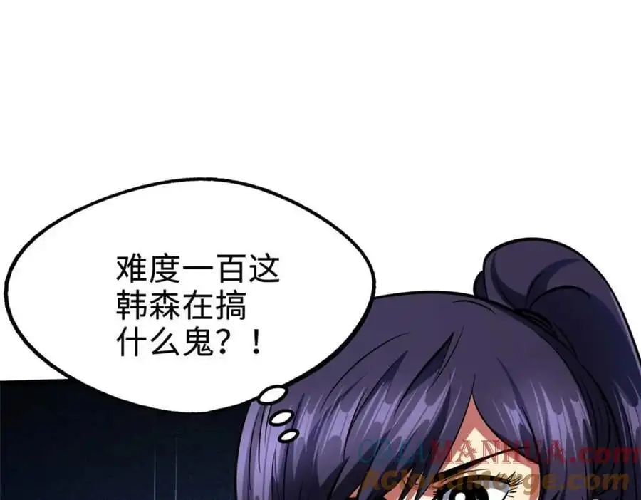 203 基因锁，开启！ 第153页