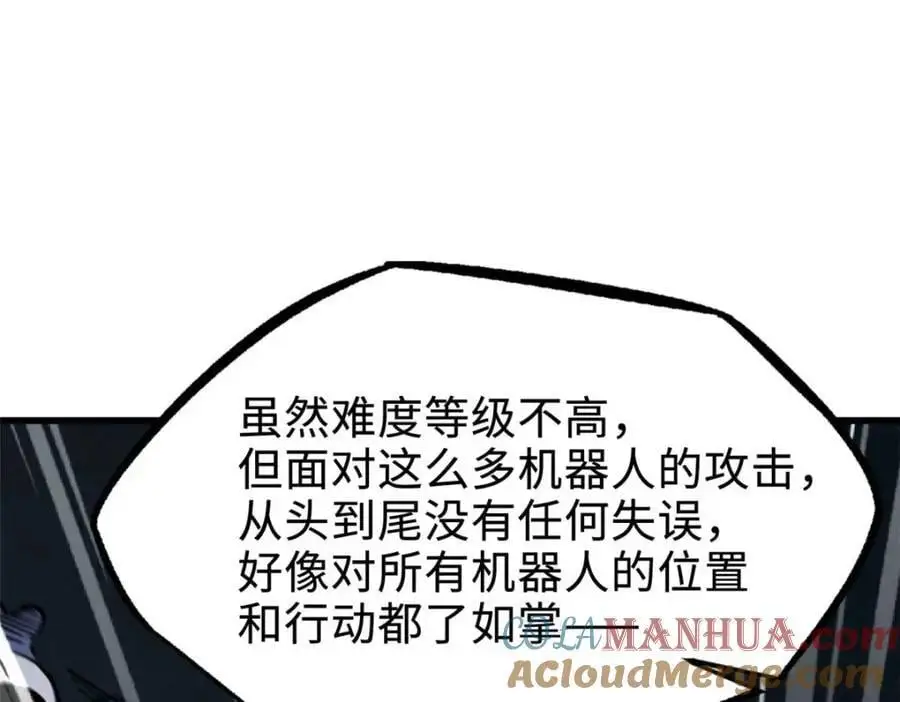 203 基因锁，开启！ 第165页