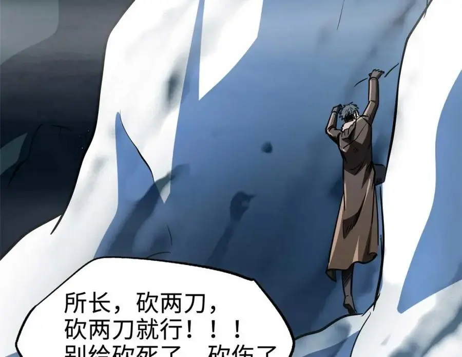 204 女皇的邀约 第10页