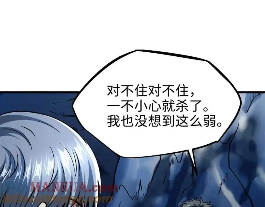 204 女皇的邀约 第21页