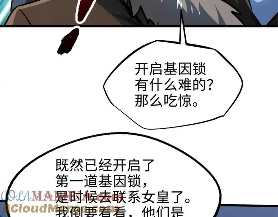 204 女皇的邀约 第33页