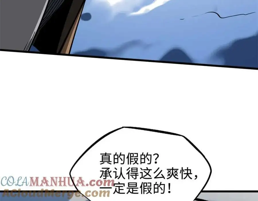 204 女皇的邀约 第37页