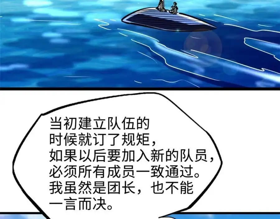 204 女皇的邀约 第43页