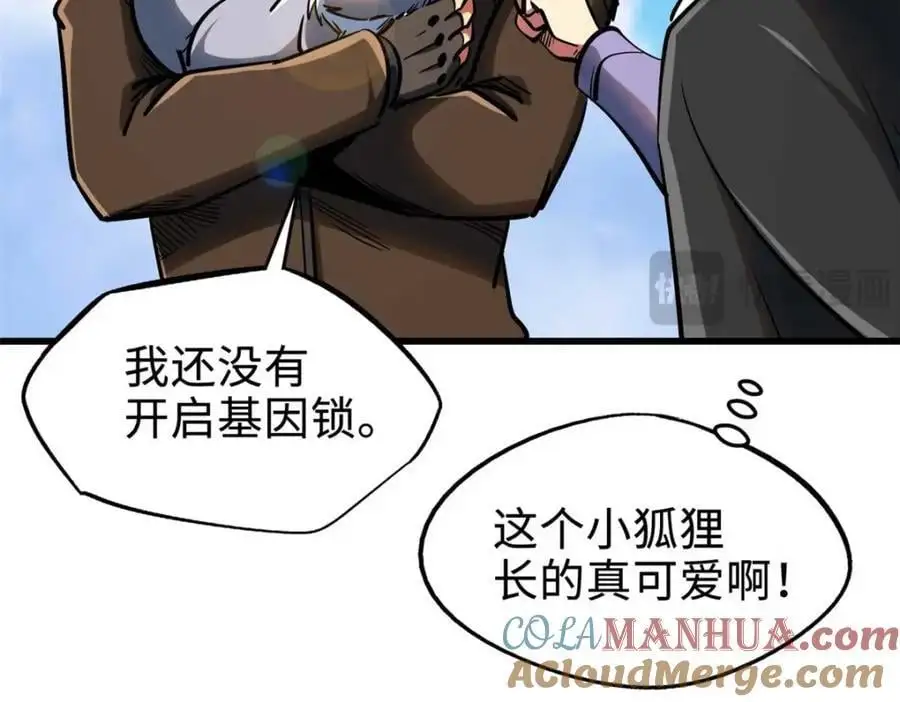 204 女皇的邀约 第57页