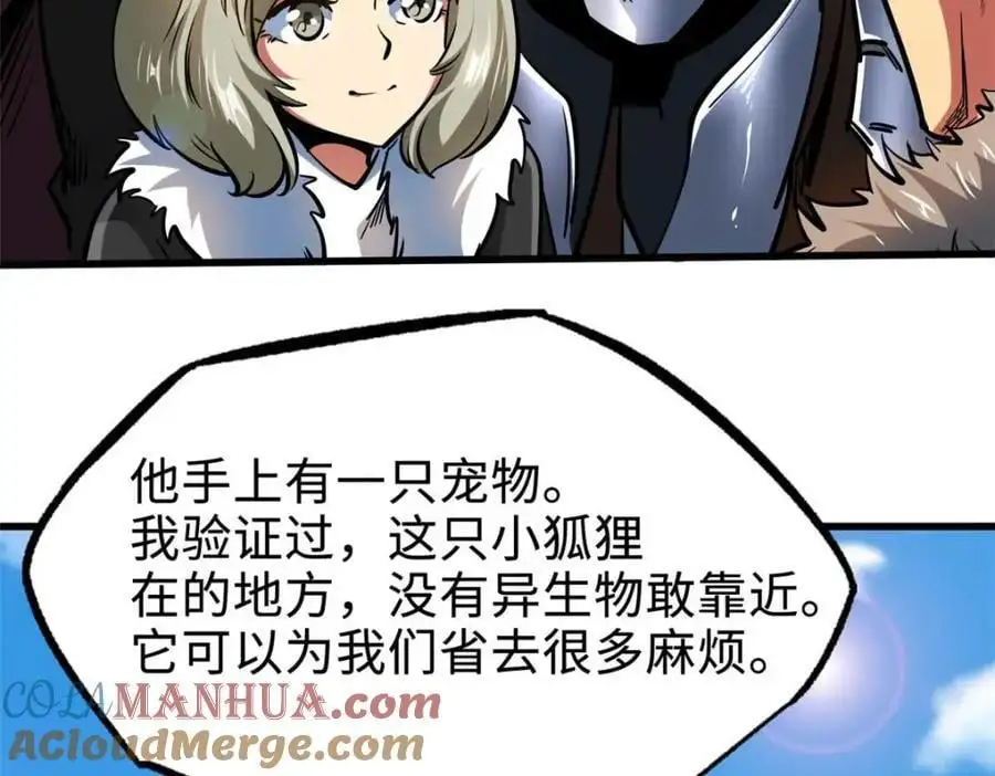 204 女皇的邀约 第61页