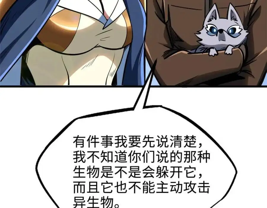 204 女皇的邀约 第64页