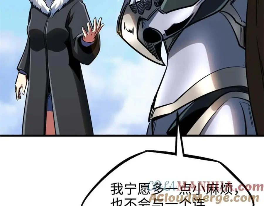 204 女皇的邀约 第77页