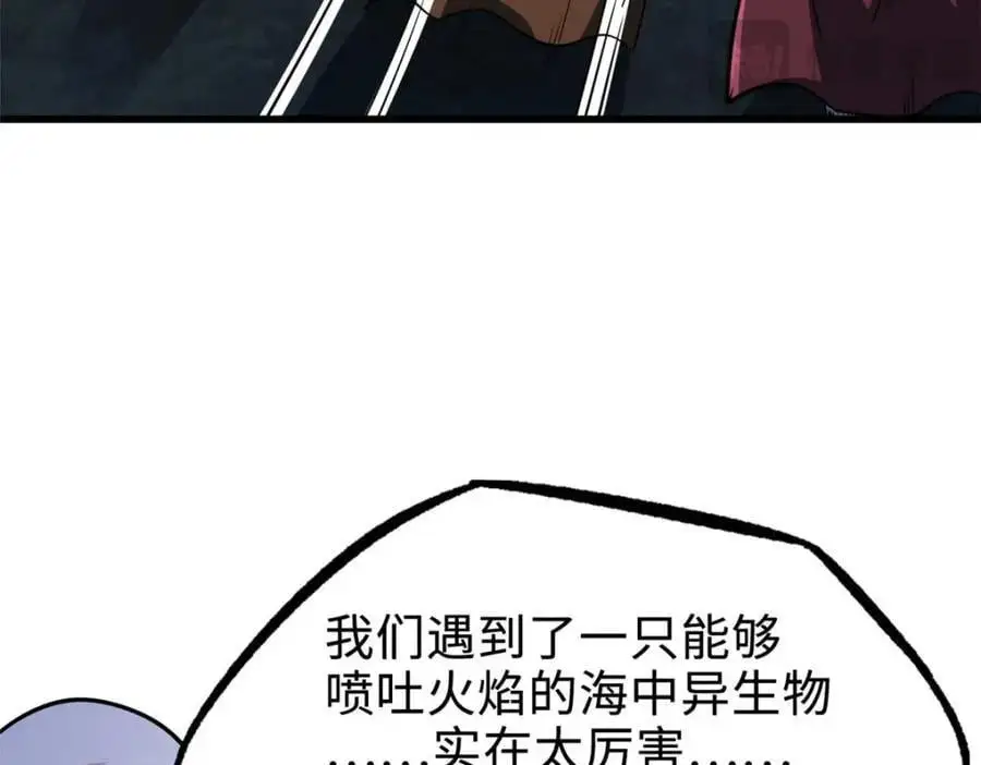 204 女皇的邀约 第87页