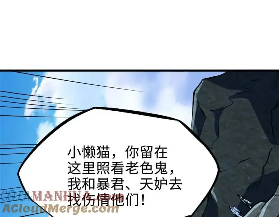 204 女皇的邀约 第93页