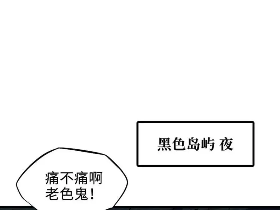 204 女皇的邀约 第96页