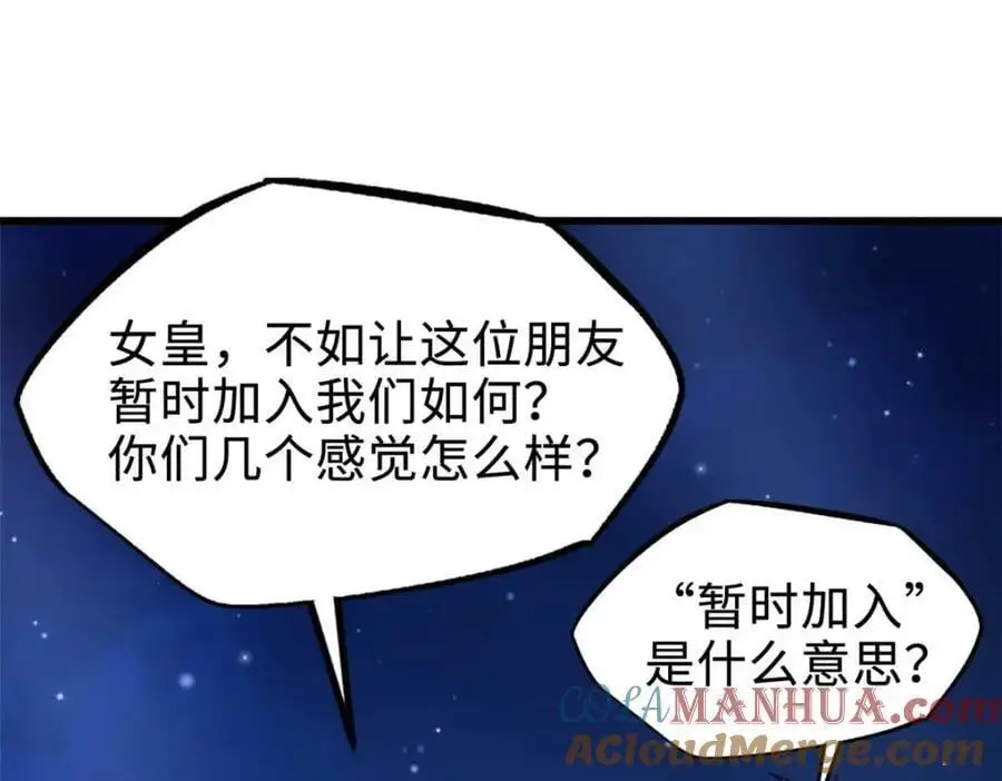 204 女皇的邀约 第113页