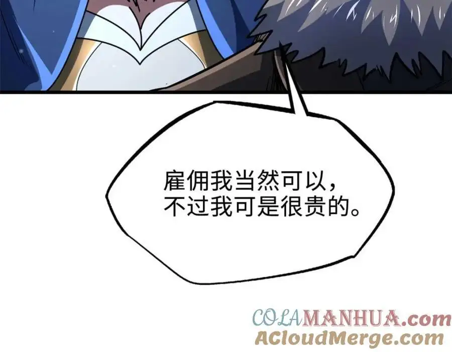 204 女皇的邀约 第121页
