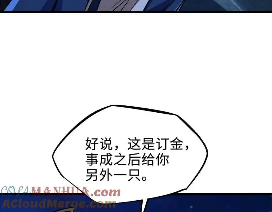204 女皇的邀约 第125页