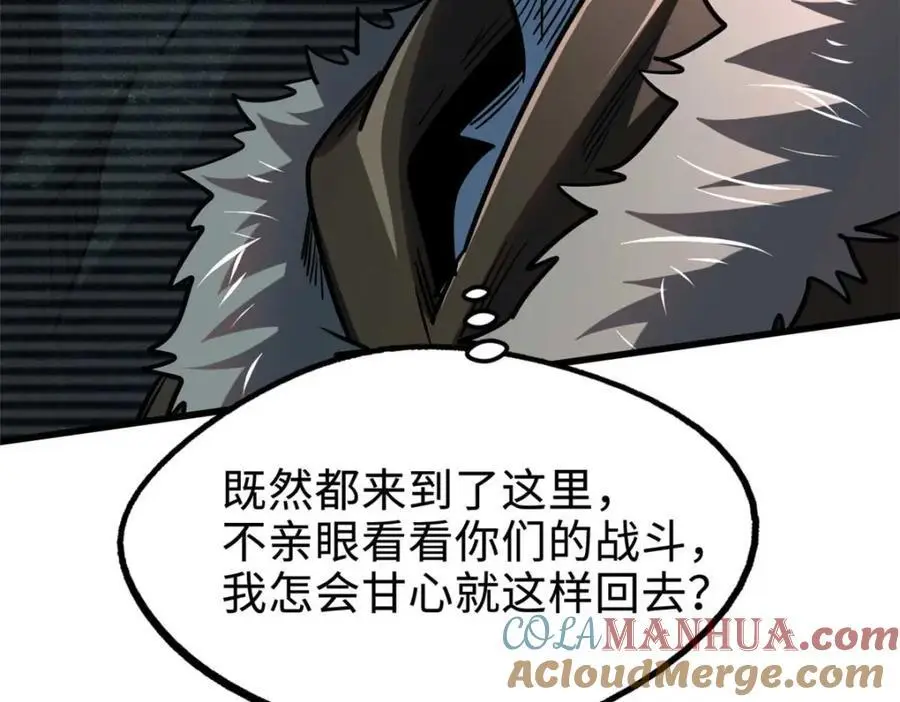 204 女皇的邀约 第133页