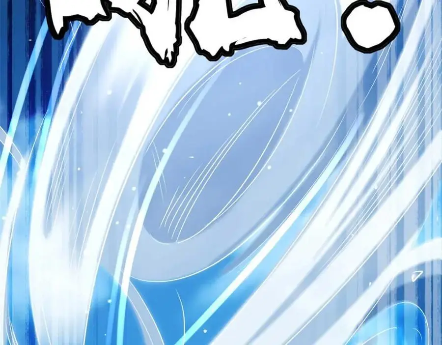 205 白虎御风 第18页