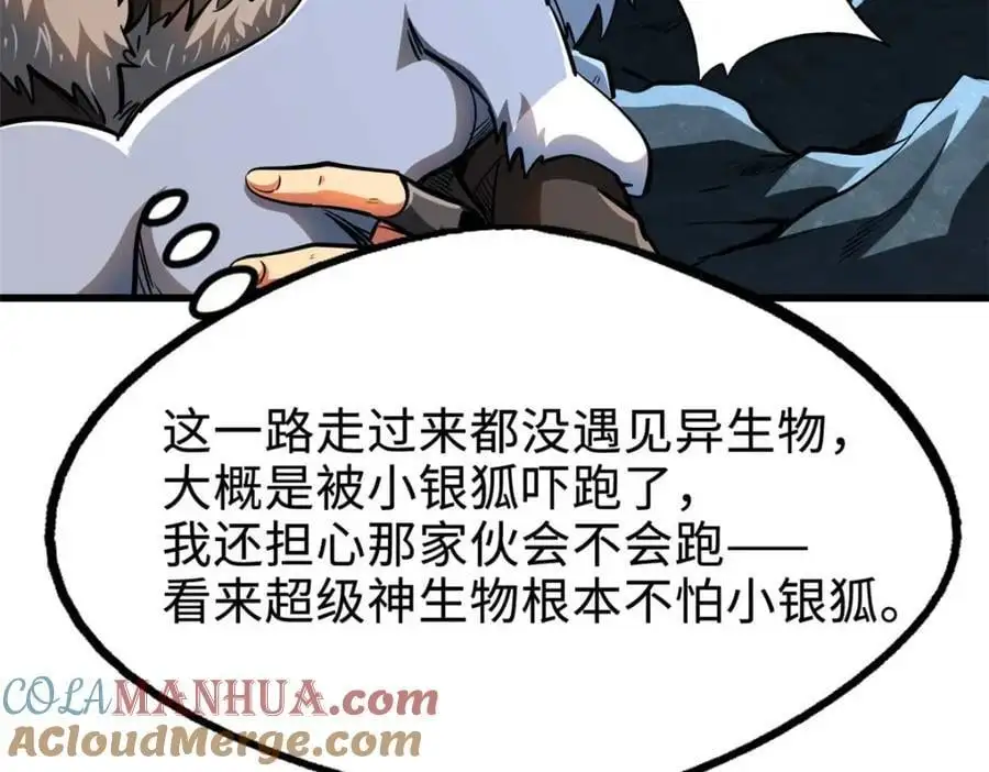 205 白虎御风 第25页