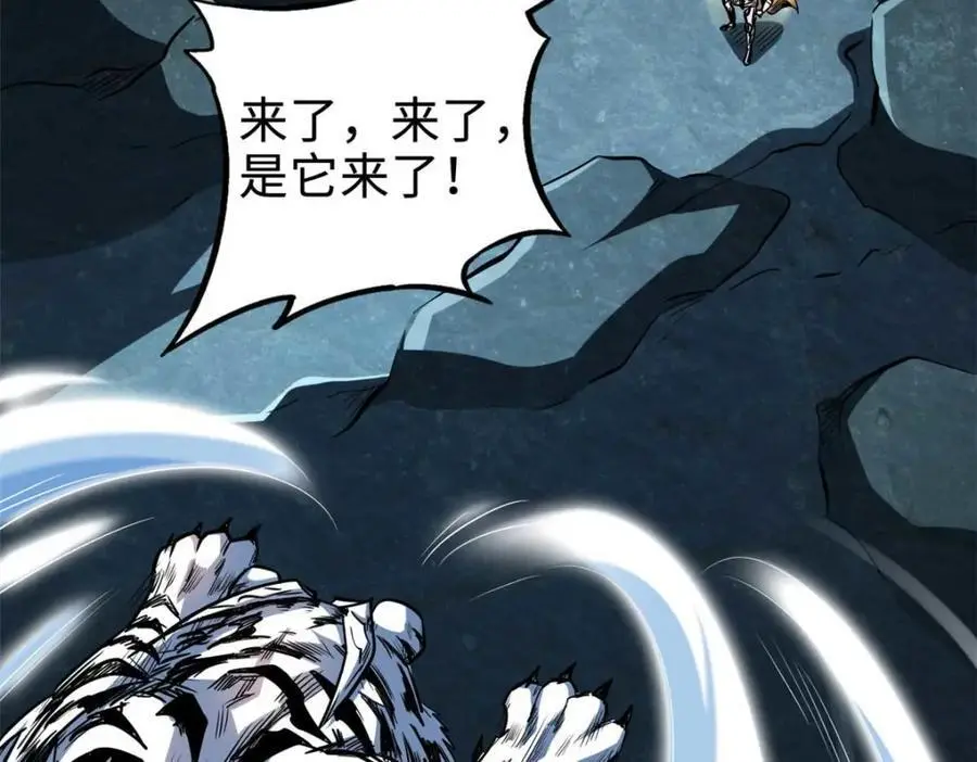 205 白虎御风 第34页