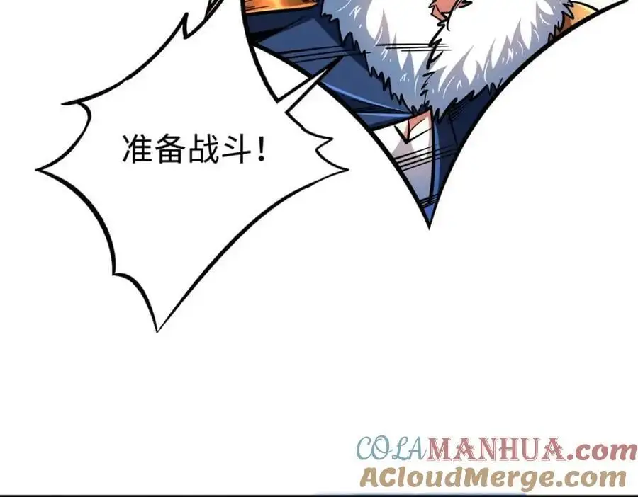 205 白虎御风 第45页