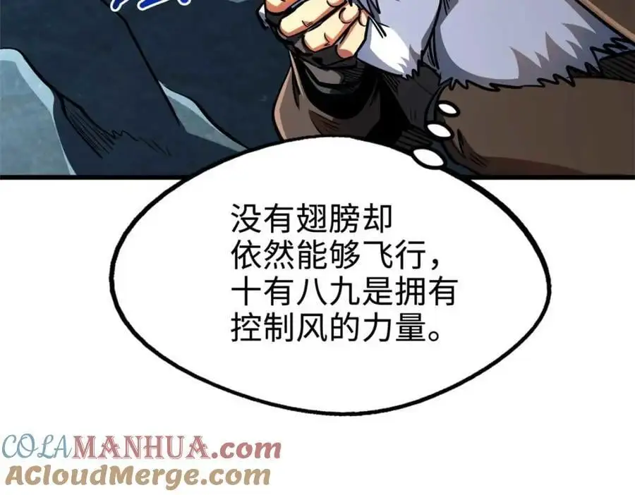 205 白虎御风 第49页