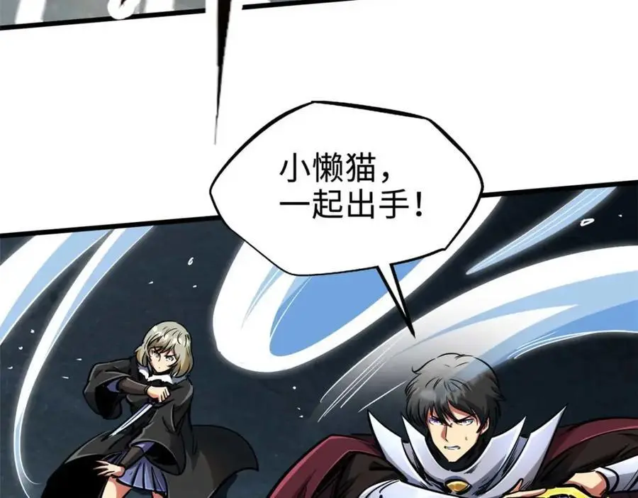 205 白虎御风 第72页