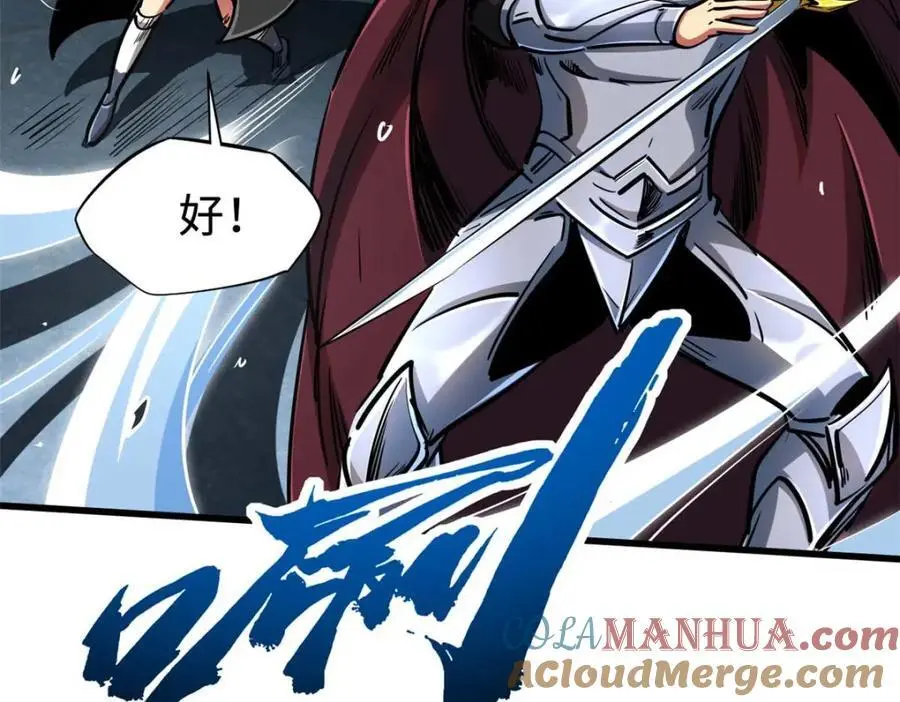 205 白虎御风 第73页