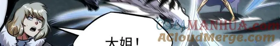 205 白虎御风 第77页