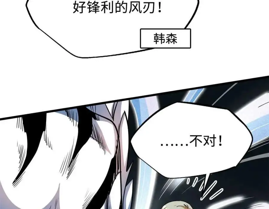 205 白虎御风 第96页
