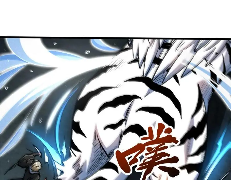 205 白虎御风 第99页