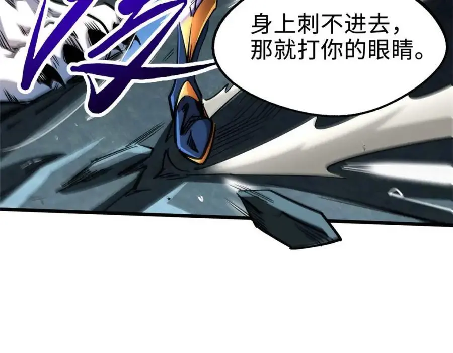 205 白虎御风 第118页